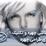 انواع نقاشی چهره و تکنیک های نقاشی چهره